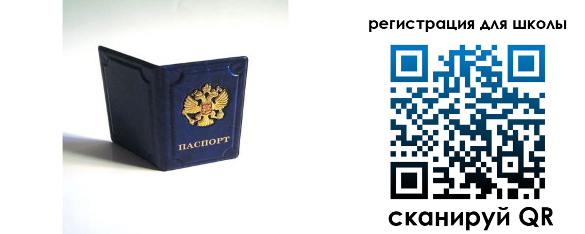 регистрация в Балаково