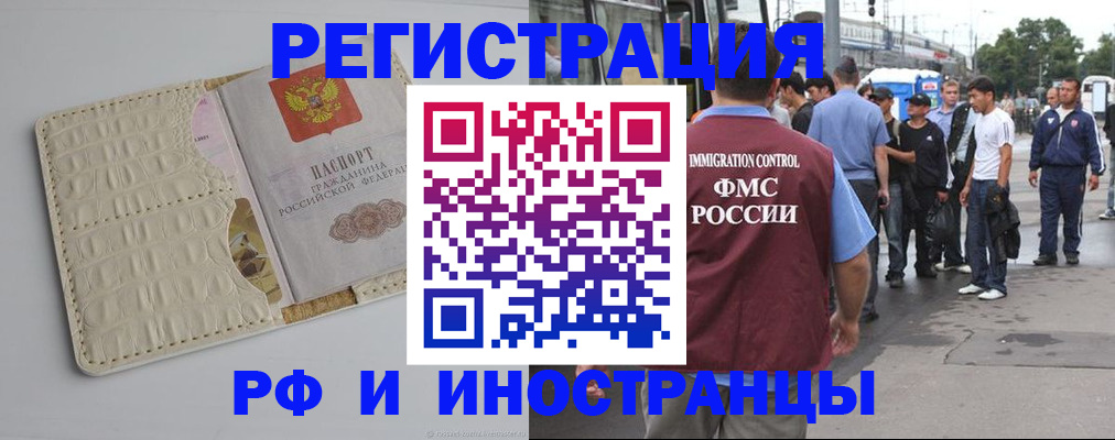 прописка законно в Балаково