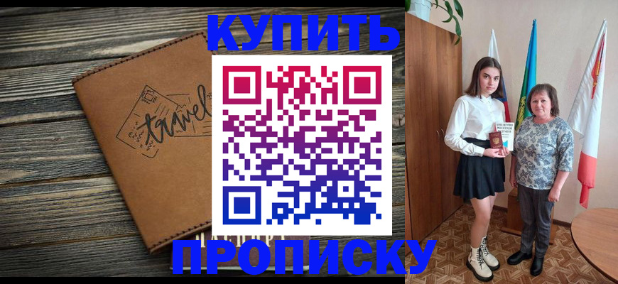 временная регистрация гарантия в Балаково