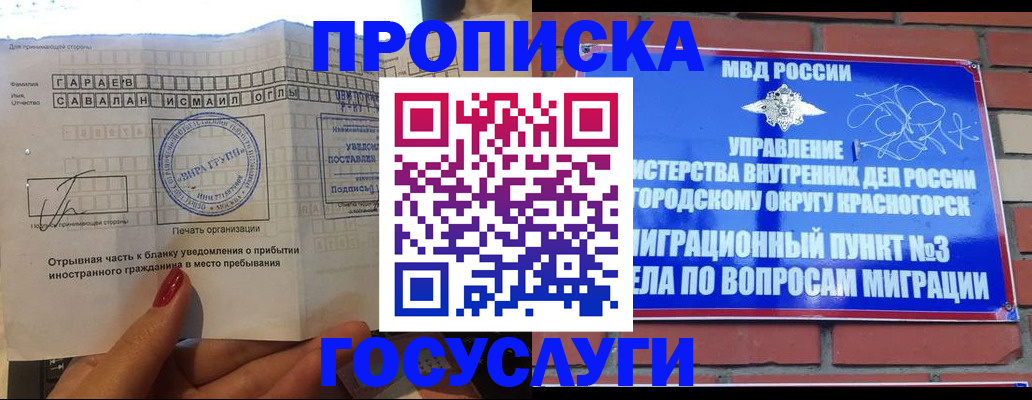 регистрация для дет. сада в Балаково